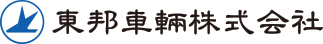 東邦車輛株式会社