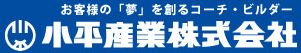 小平産業株式会社